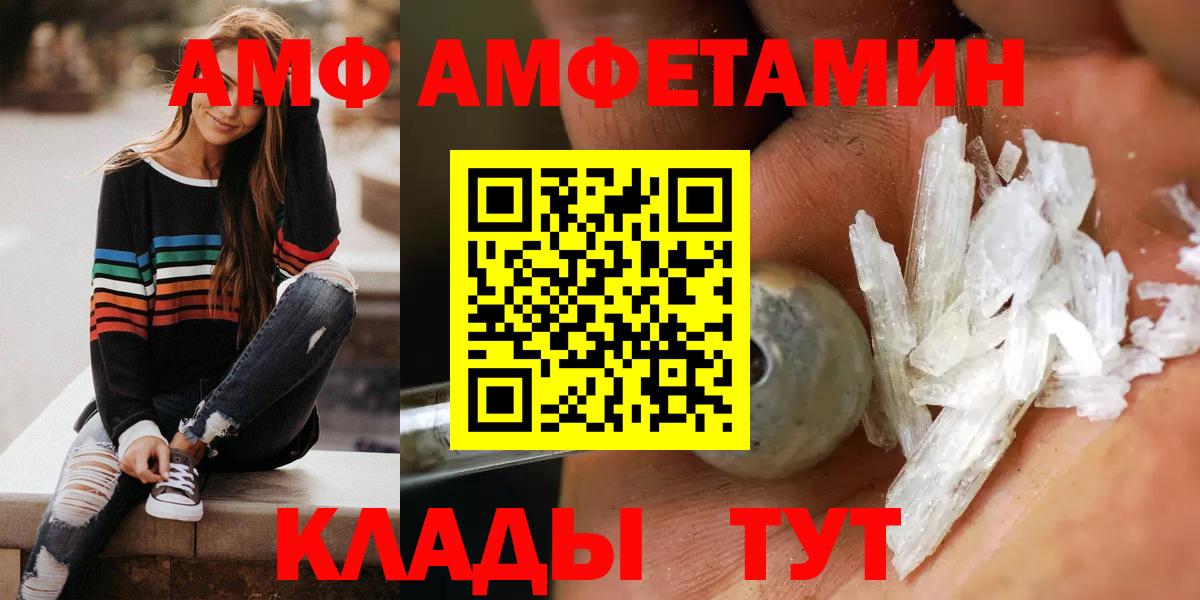 Amphetamine 98% Домодедово