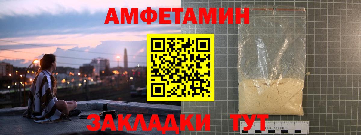 Amphetamine  Домодедово  АМФ 98% 