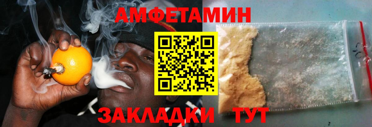 АМФ  Амфетамин Premium  Вход с VPN  Домодедово 