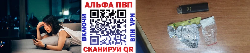 Alfa_PVP VHQ Домодедово