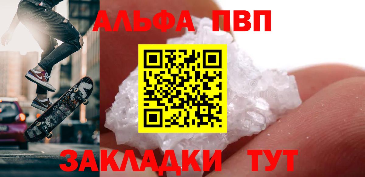 A-PVP мука  Вход с VPN  Alpha-PVP СК  Alpha-PVP Crystall  Домодедово 