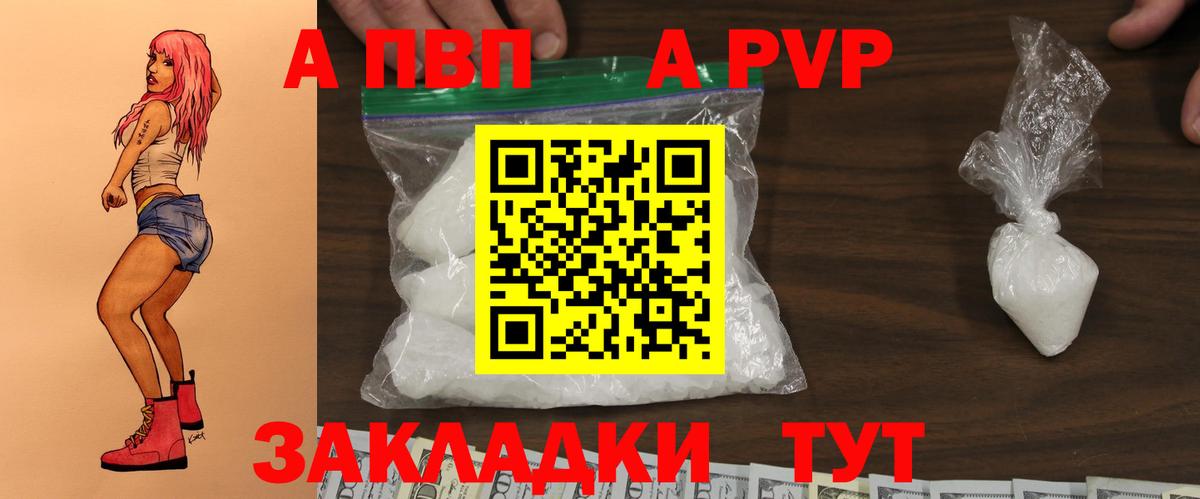 Alpha-PVP Crystall Домодедово