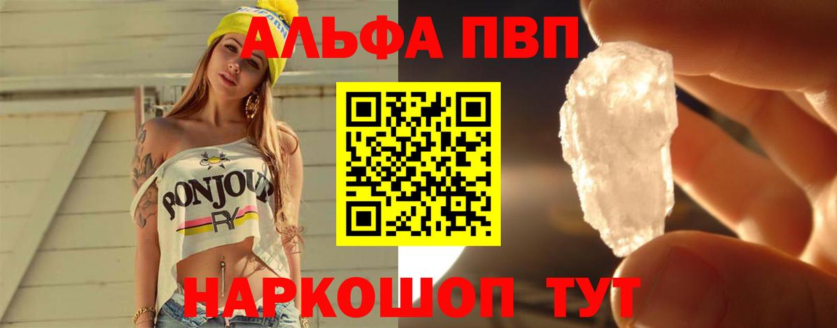 APVP Crystall  Alfa_PVP  Домодедово  Alpha-PVP СК КРИС 