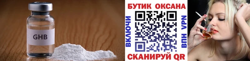 БУТИРАТ Butirat  omg онион  Домодедово 