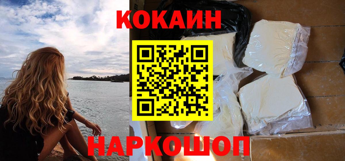 КОКАИН VHQ Домодедово