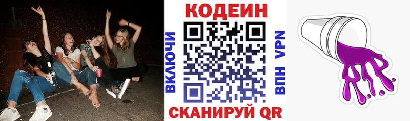мориарти официальный сайт  Домодедово  Codein напиток Lean (лин) 