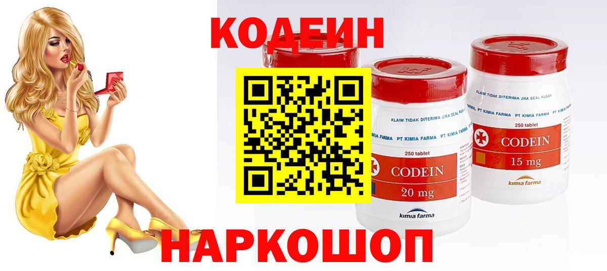 Кодеиновый сироп Lean напиток Lean (лин)  Домодедово 