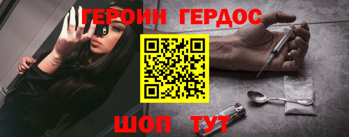 Домодедово  Героин гречка  Вход с VPN 