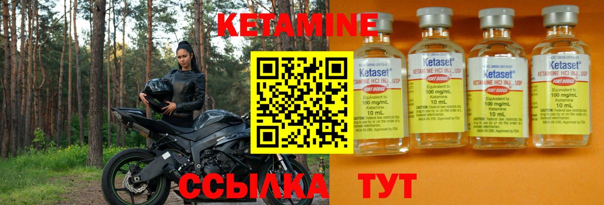Домодедово  Кетамин ketamine  Кетамин VHQ  Вход с VPN 