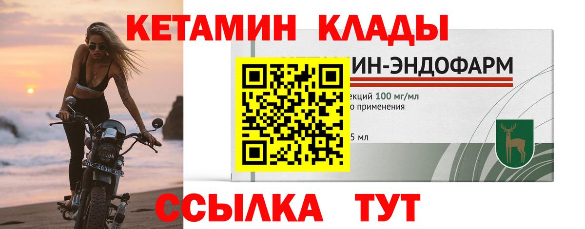 Кетамин VHQ  Домодедово  hydra ТОР  darknet клад  Кетамин VHQ 