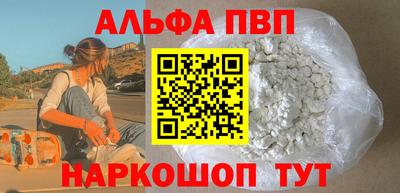 альфа пвп Будённовск