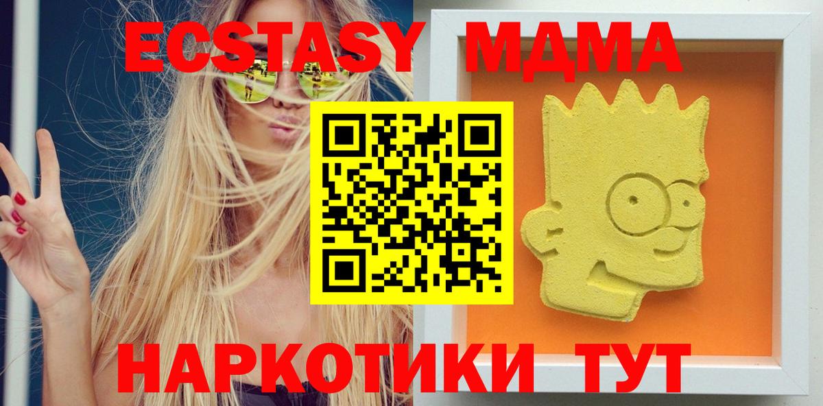 MDMA кристаллы  MDMA Molly  Домодедово 
