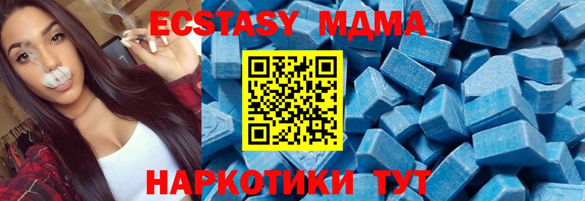MDMA crystal  МДМА VHQ  МДМА  Домодедово  Вход с VPN 