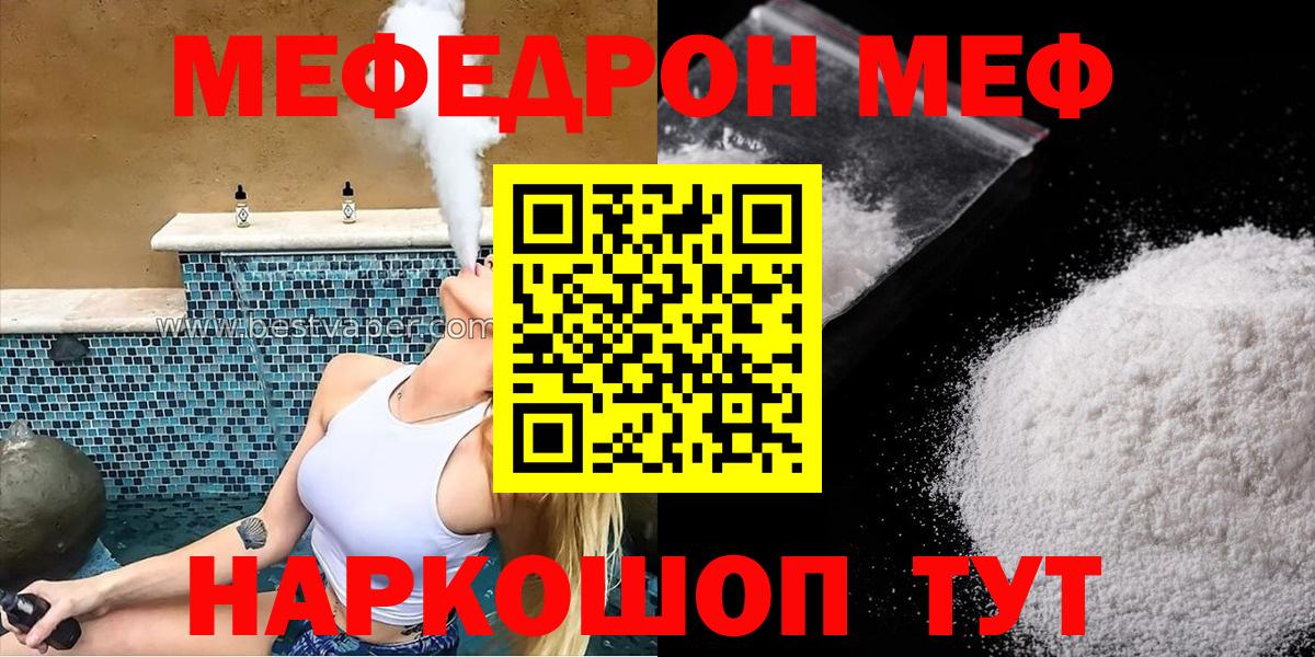 Мефедрон Домодедово