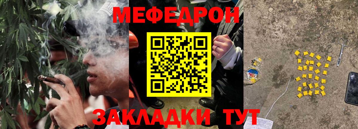 Домодедово  Меф 4 MMC  Вход с VPN  МЕФ  МЯУ-МЯУ кристаллы 