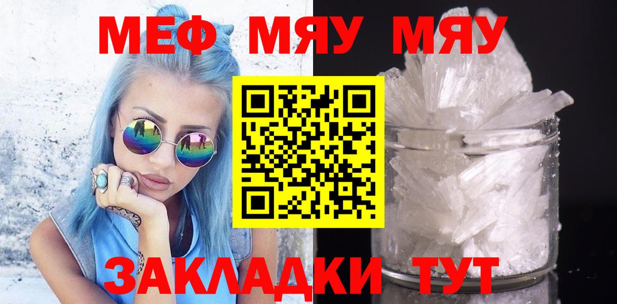 МЕФ 4 MMC  МЕФ  МЯУ-МЯУ VHQ  МЯУ-МЯУ  Домодедово 