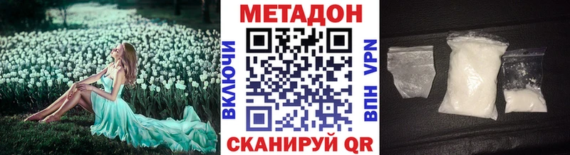 МЕТАДОН белоснежный  hydra вход  Домодедово 