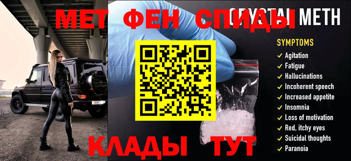 Домодедово  МЕТАМФЕТАМИН Декстрометамфетамин 99.9%  Вход с VPN 