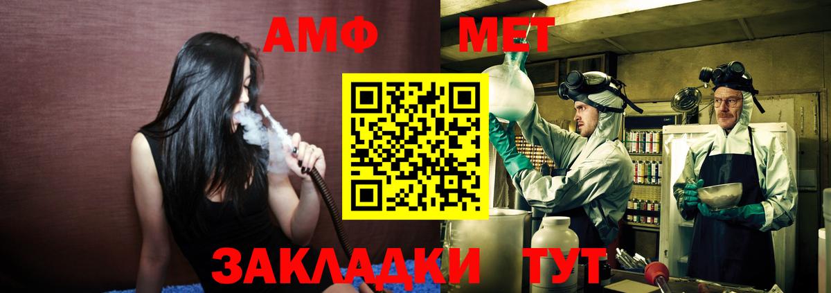 МЕТАМФЕТАМИН кристалл Домодедово