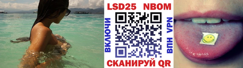 Марки 25I-NBOMe 1,5мг  купить   Домодедово 