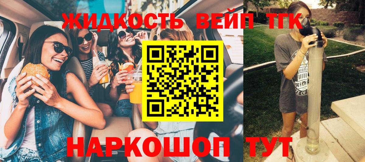 Дистиллят ТГК THC oil  где продают наркотики  Домодедово  Дистиллят ТГК жижа  Вход с VPN 