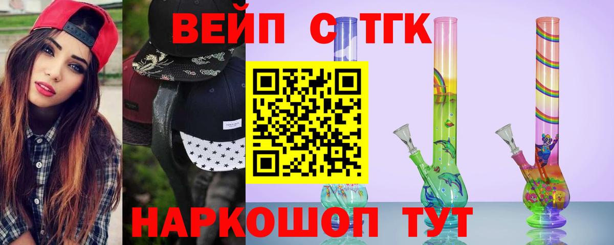 ТГК вейп с тгк  где найти наркотики  Домодедово  Дистиллят ТГК вейп с тгк 