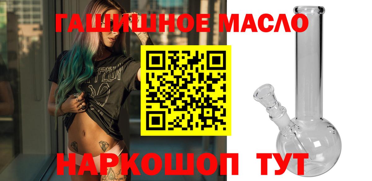 Дистиллят ТГК вейп Домодедово