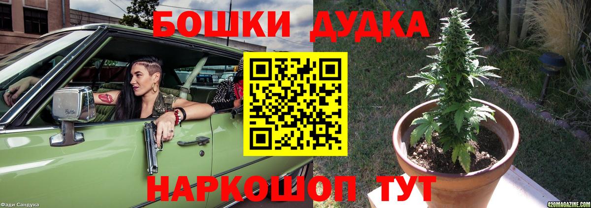 Домодедово  Cocaine  МЕФ кристаллы  Вход с VPN  Бошки Шишки  ГАШИШ 