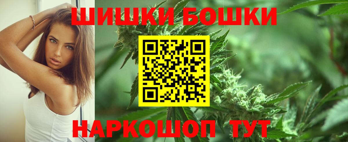 Бошки марихуана THC 21% Домодедово
